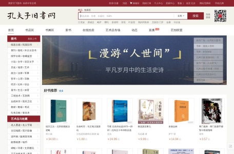 孔夫子旧书网