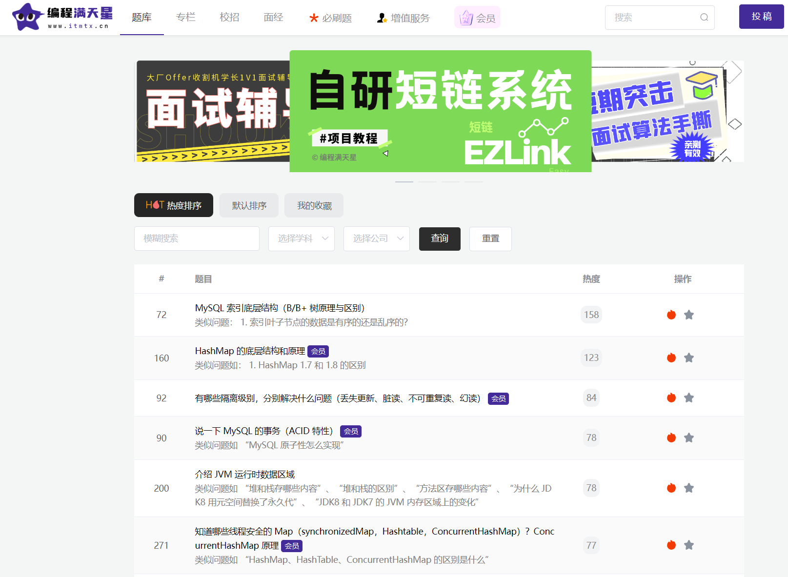 编程满天星