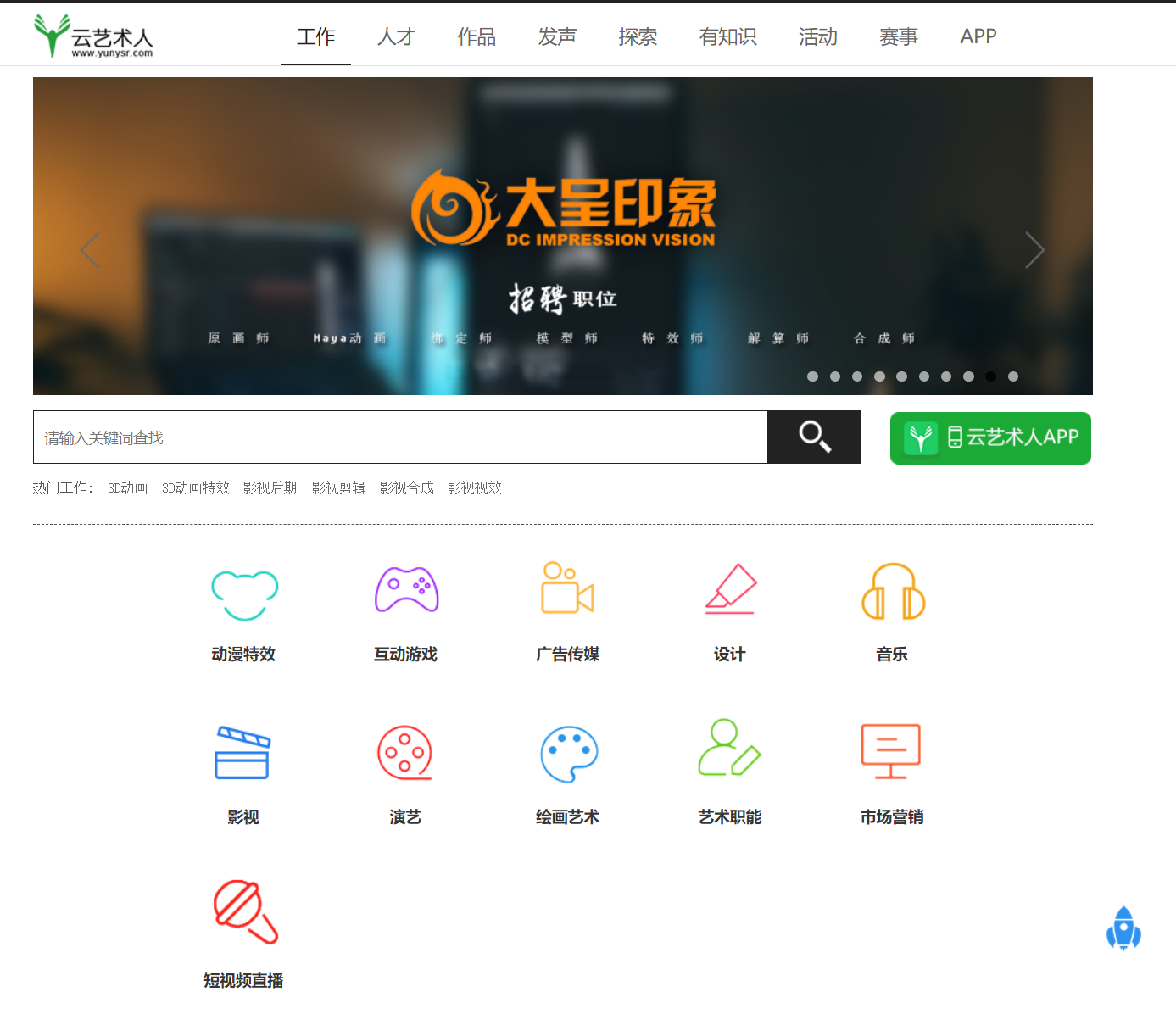 云艺术人