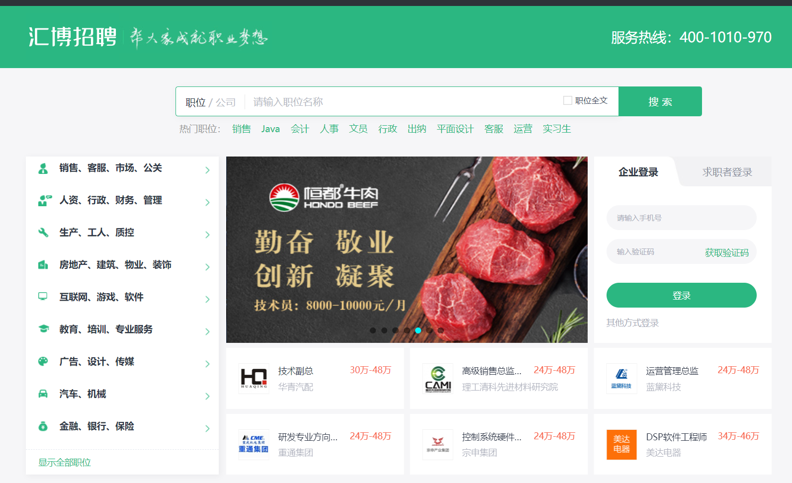 重庆人才网