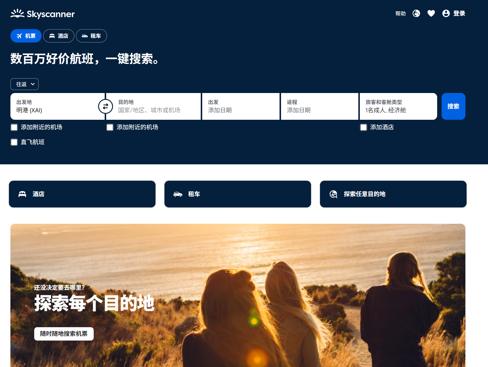 Skyscanner