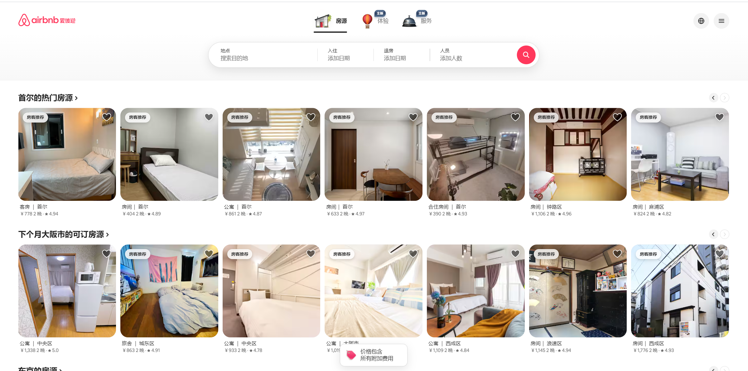 Airbnb
