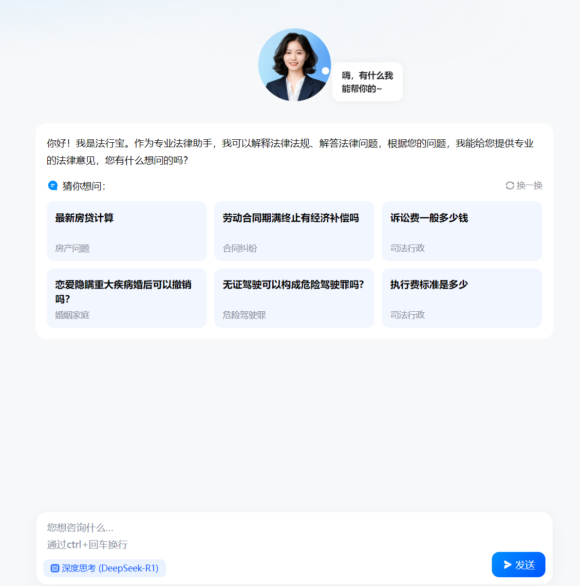 法行宝