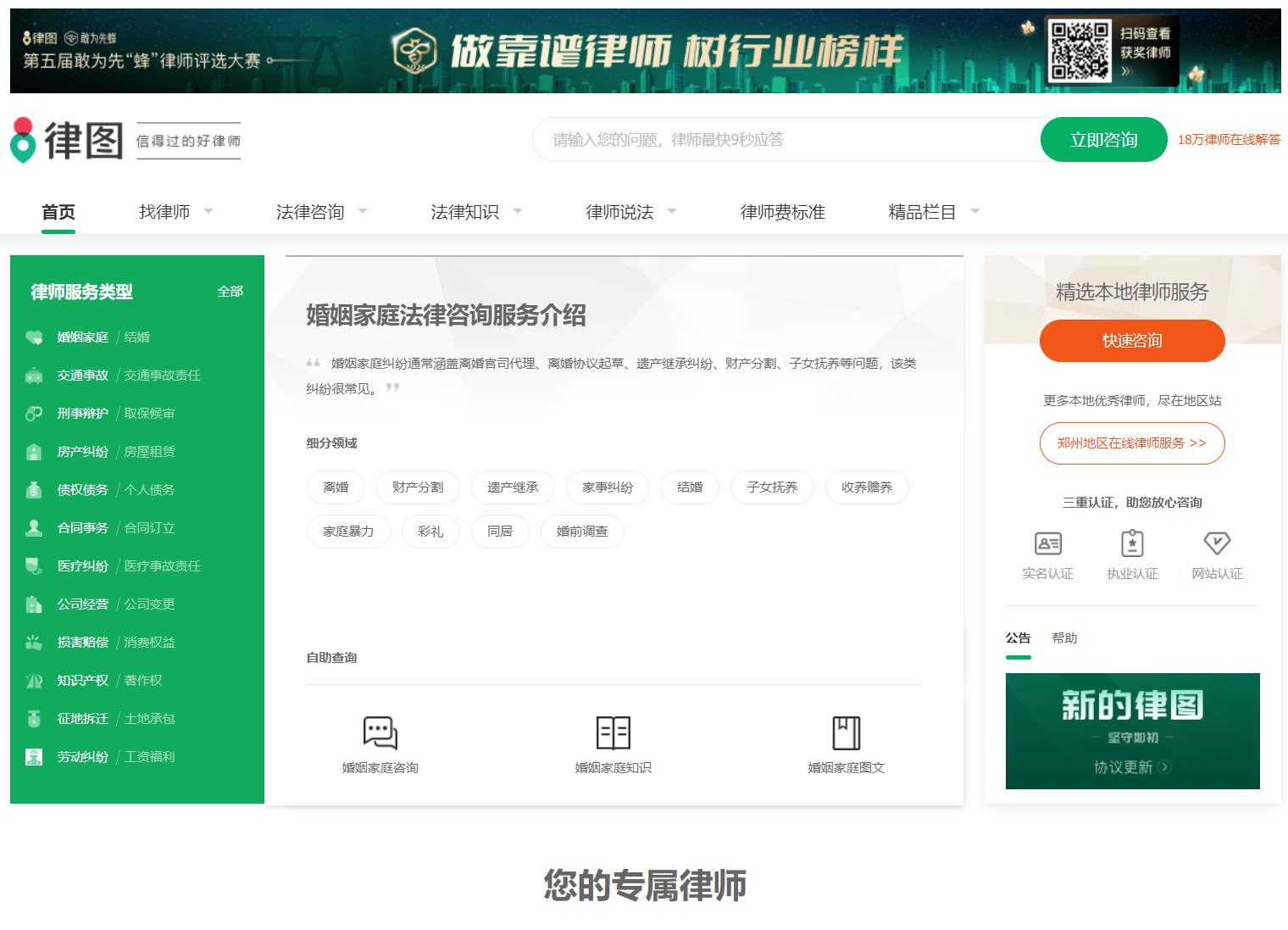 律图