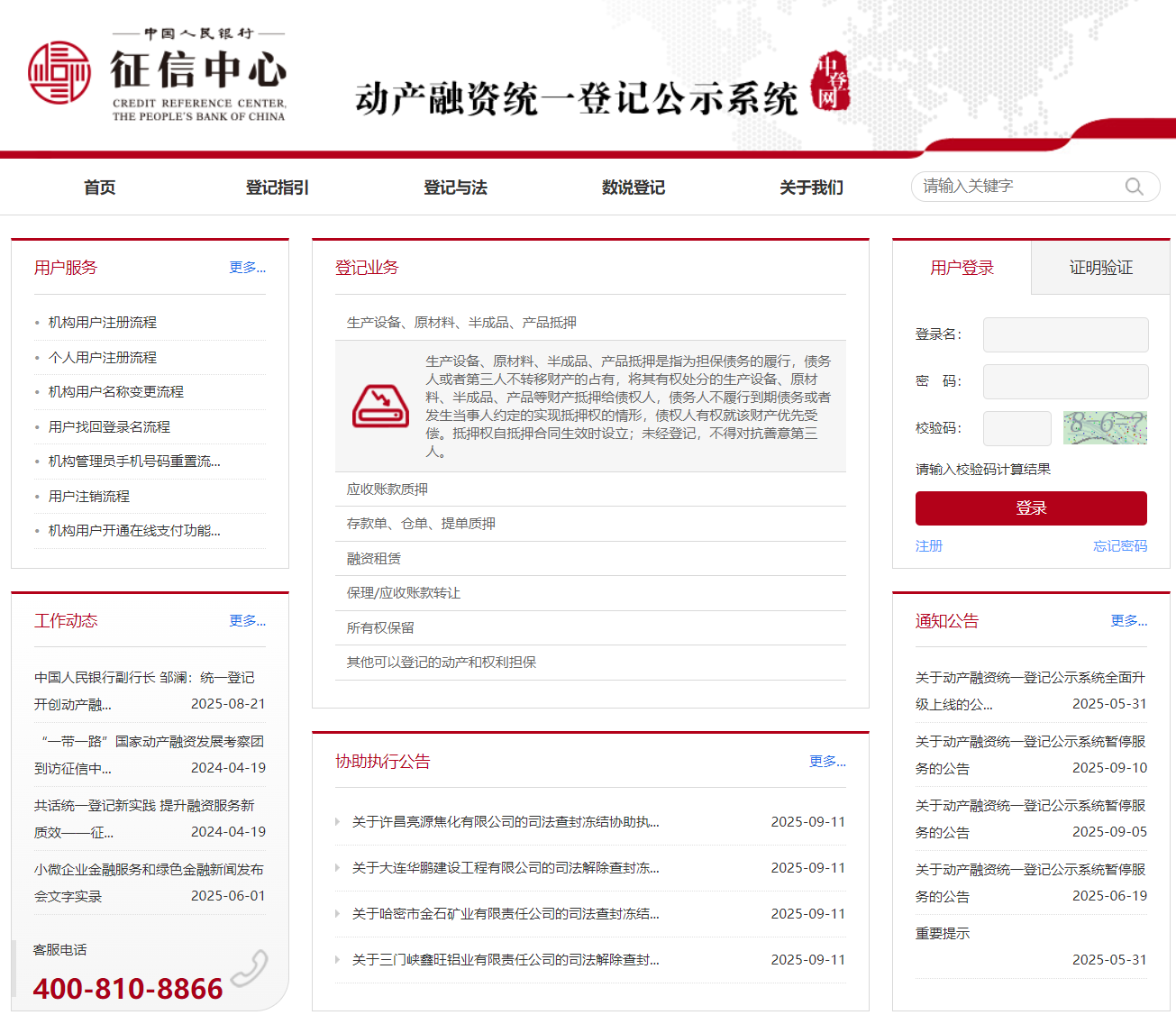 中登网