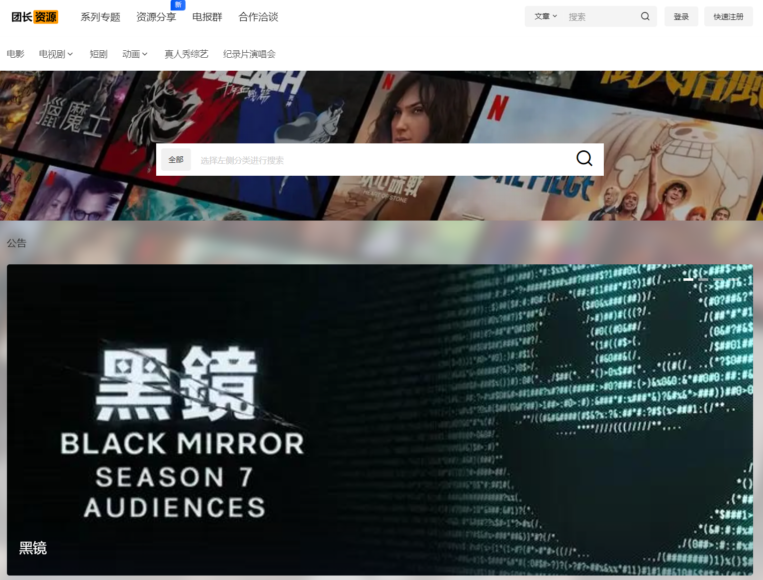 团长资源