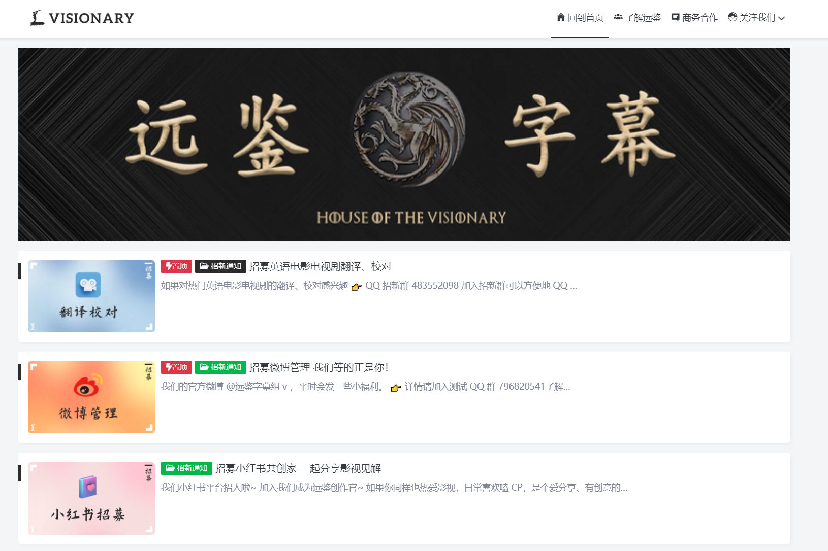 远鉴字幕组