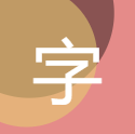 字幕库
