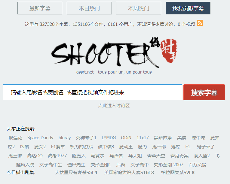 射手网(伪)