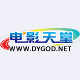 电影天堂
