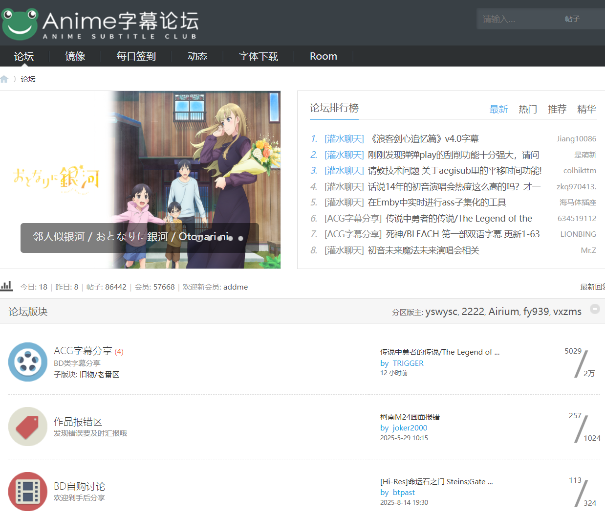 Anime字幕论坛