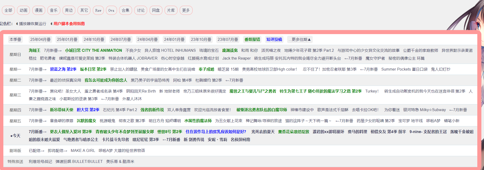 爱恋动漫