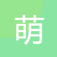 萌番组(访问需魔法)