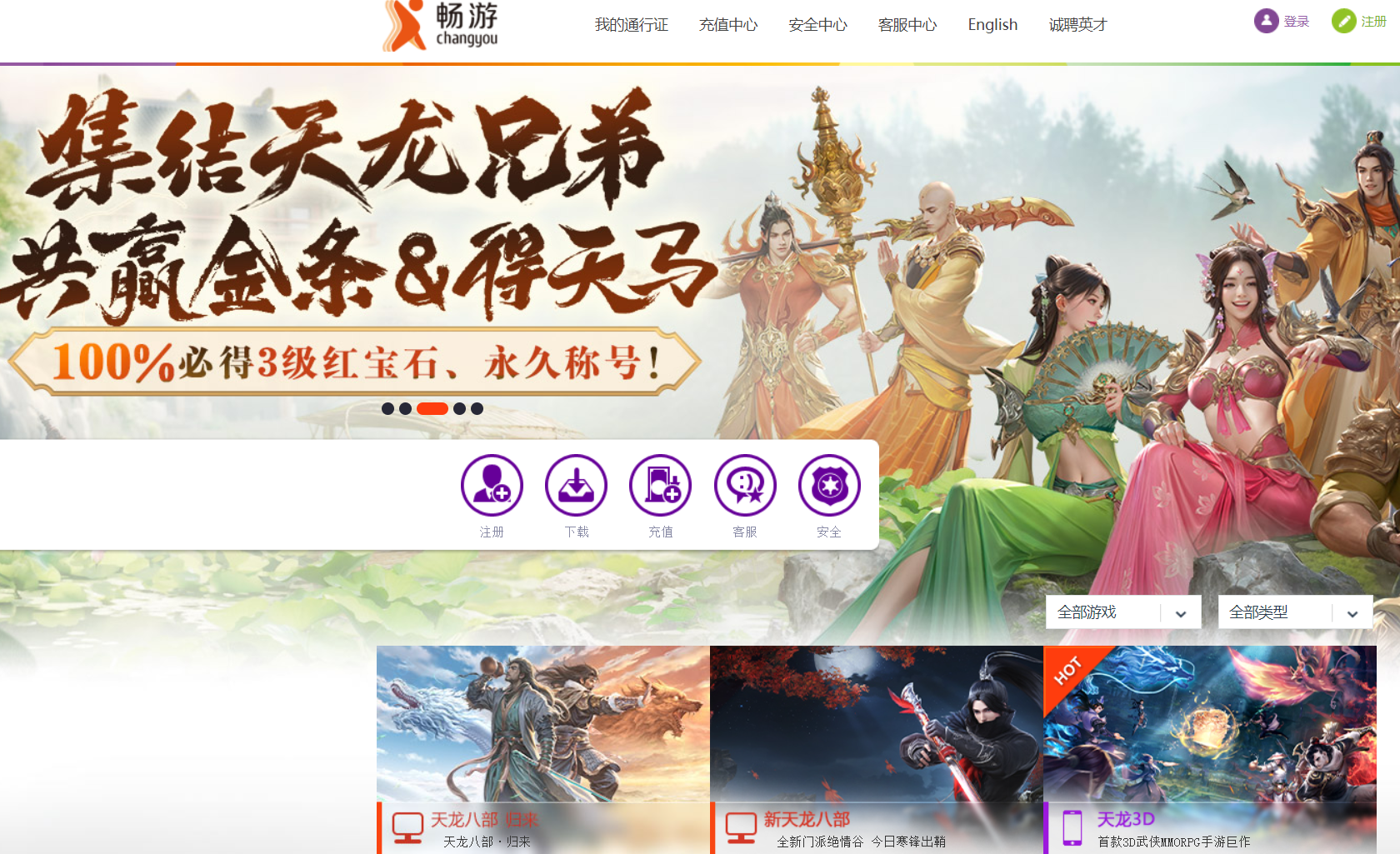畅游