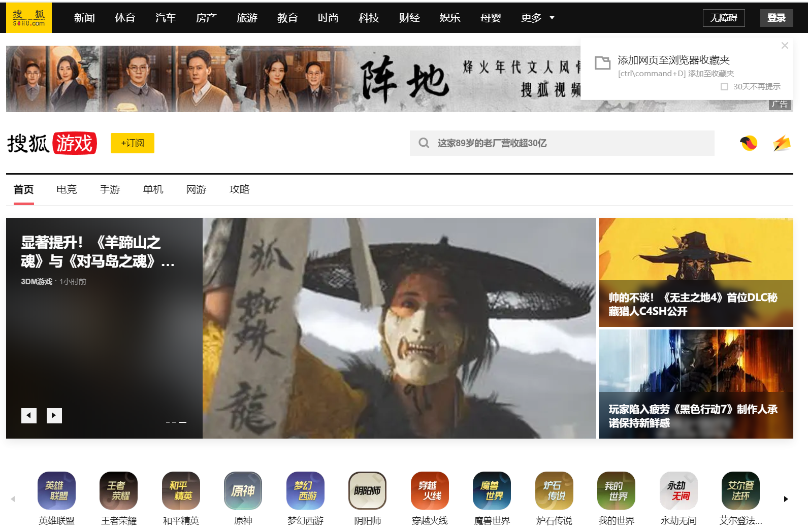 搜狐游戏