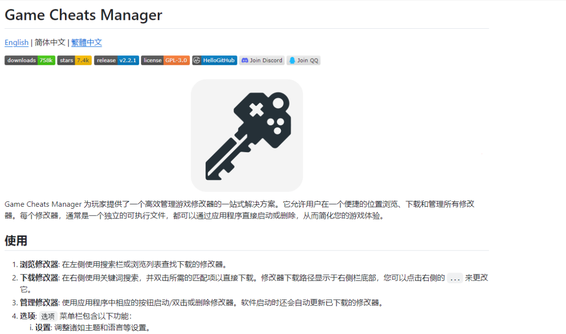 Game Cheats Manager