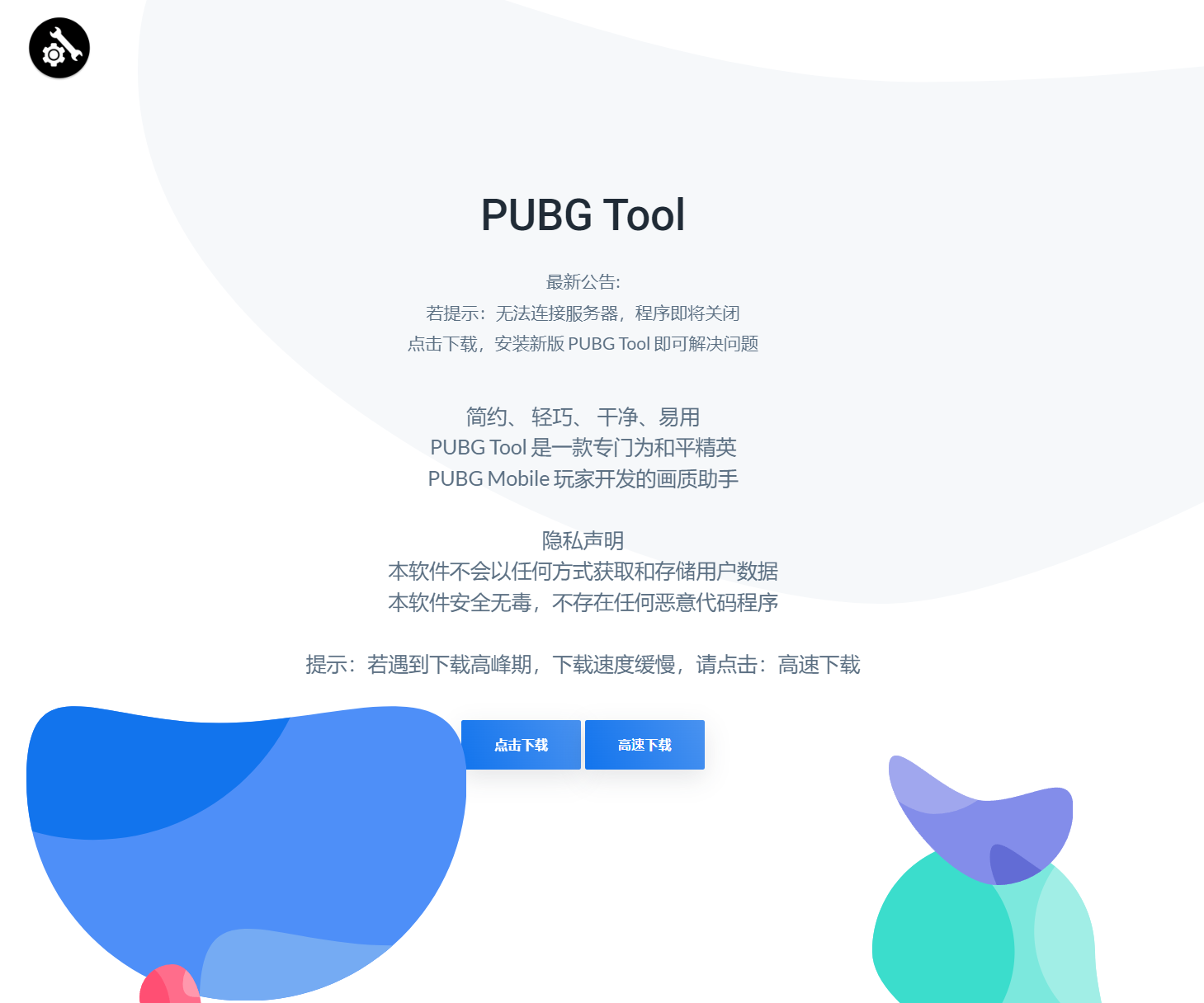 PUBG Tool