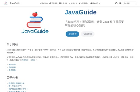 JavaGuide