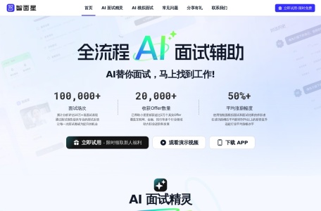 智面星