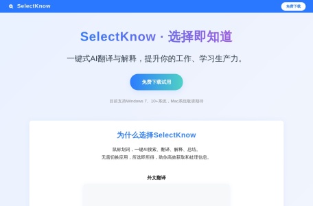 SelectKnow·小爱面试