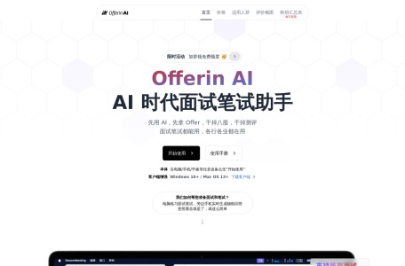 Offer IN