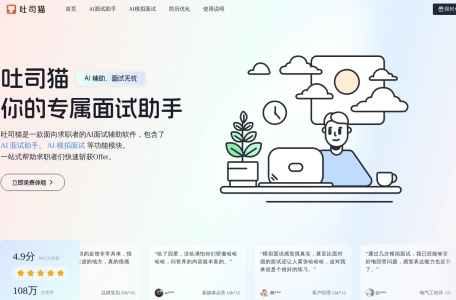 吐司猫