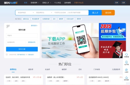黑光人才网