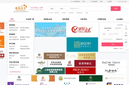 138大美业人才网
