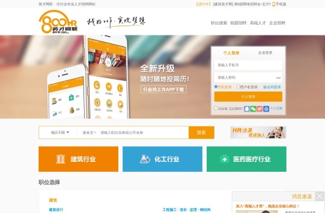 英才网联