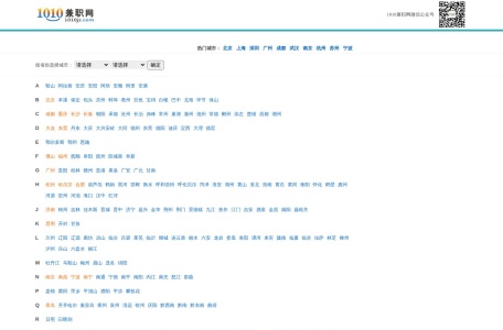 1010兼职网
