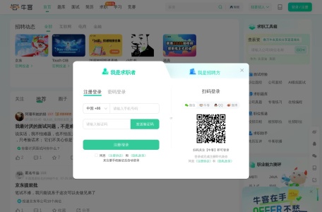 牛客网
