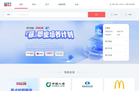 中华英才网