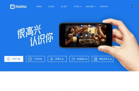 陌陌
