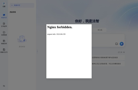 法智AI