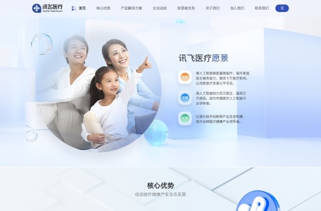 讯飞晓医
