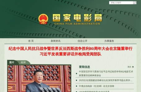 国家电影局