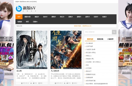 6v电影网新版