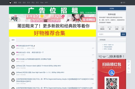 简单动漫