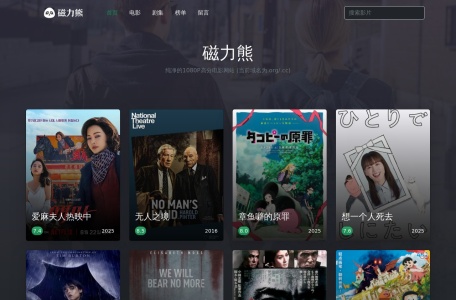 磁力熊
