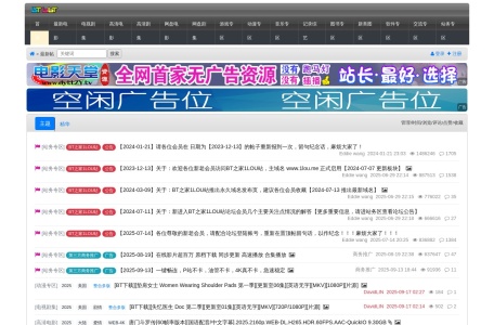 BT之家