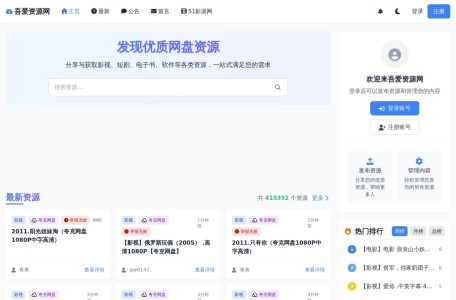 吾爱资源网