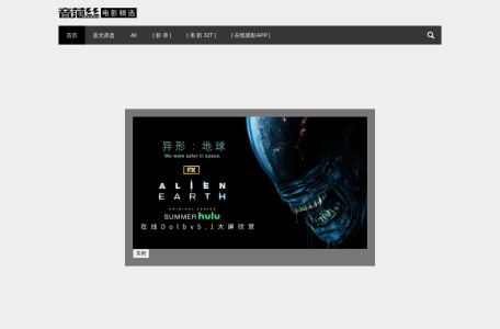 音范丝