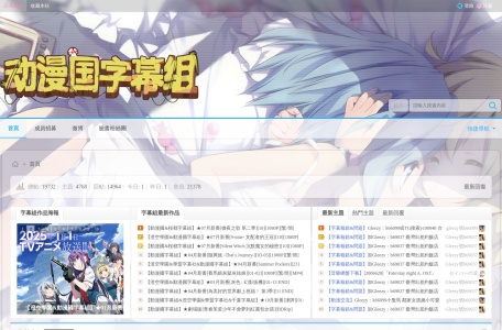 动漫国字幕组