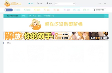 蜜柑计划