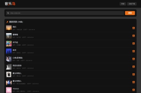 音乐岛在线音乐