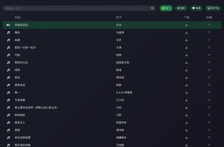 米兔音乐