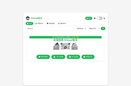 XCloud音乐