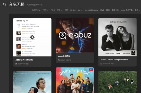 音兔无损