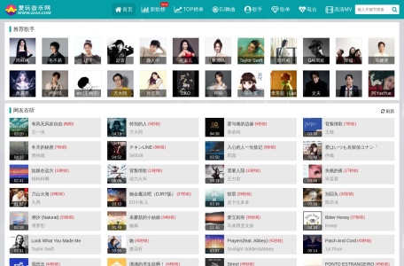 爱玩音乐网
