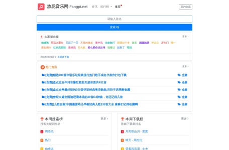 放屁音乐网